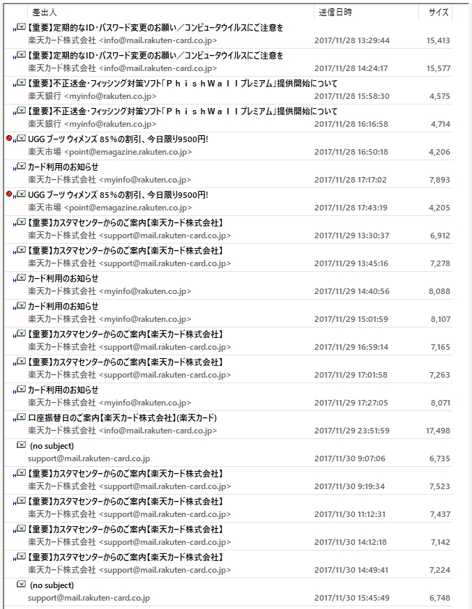 重要 カスタマ センタ から の ご 案内